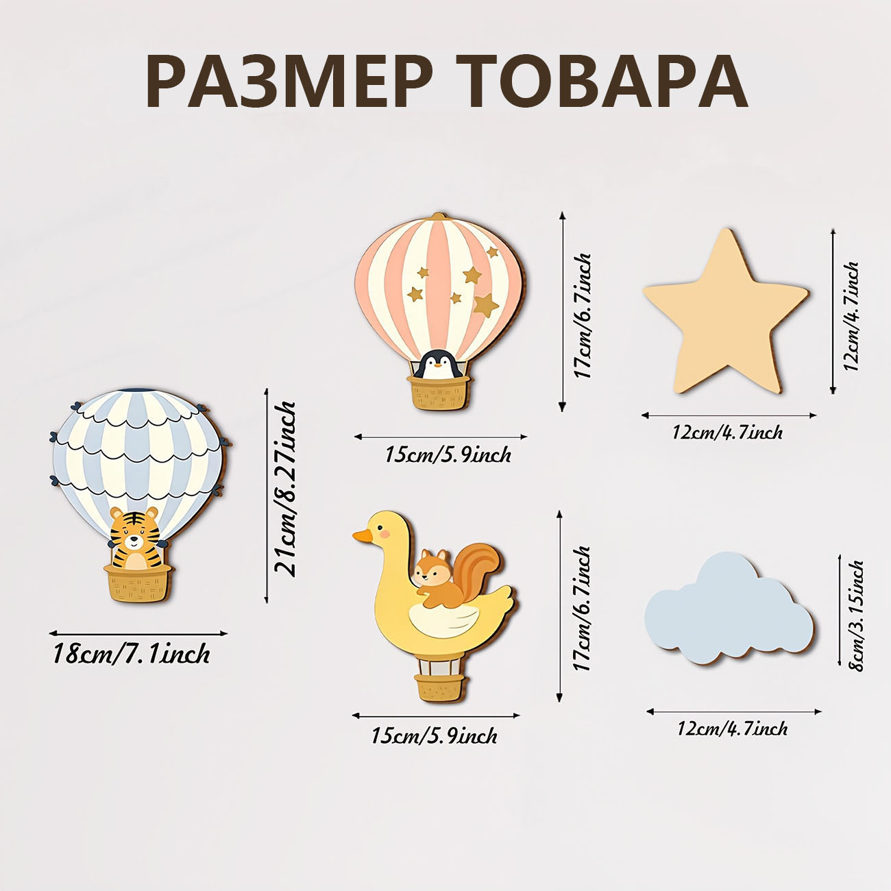 5Pcs Animal Hot Air Balloon Wo - Baby Nursery Labels recension och pris